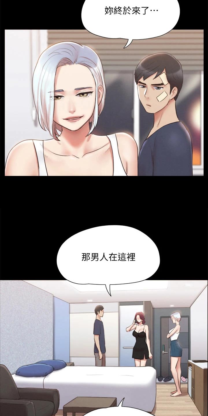 旅行体验漫画,第117章：我同意3图