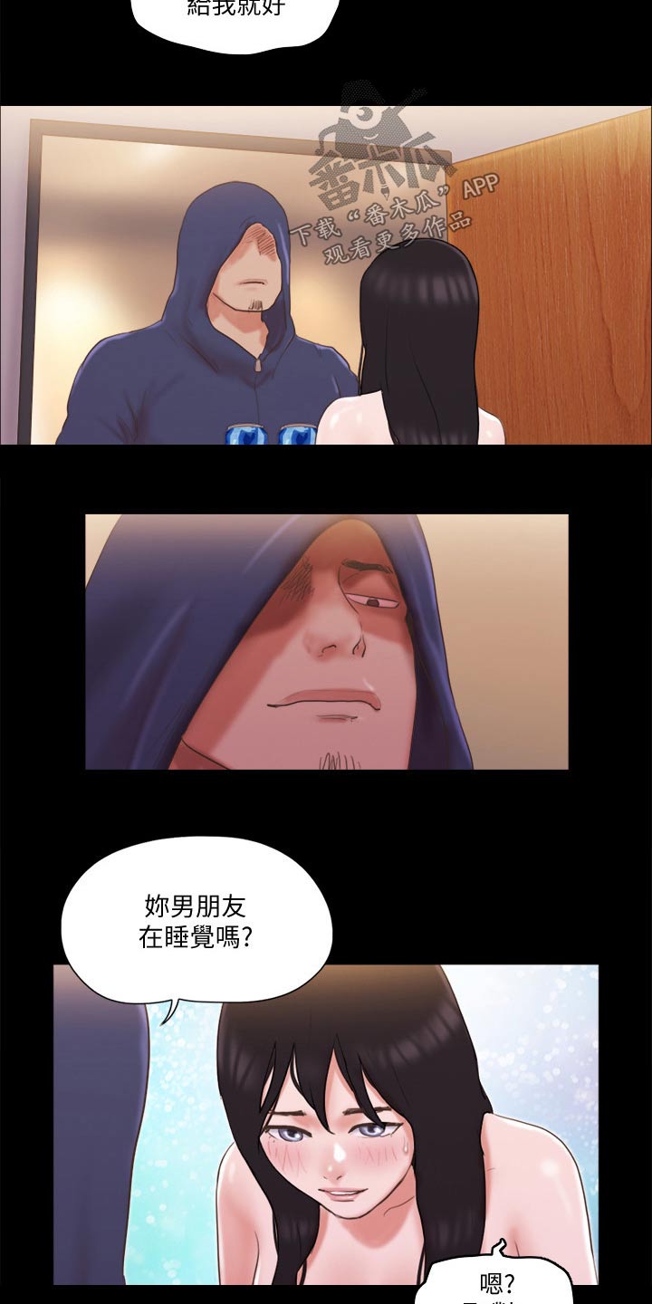 旅行体验漫画,第70章：住手4图