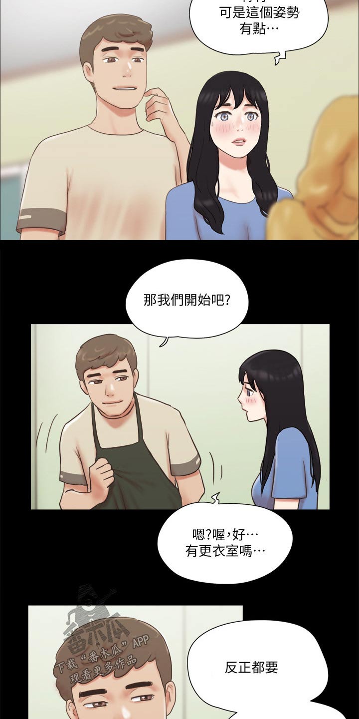 旅行体验漫画,第73章：约定3图