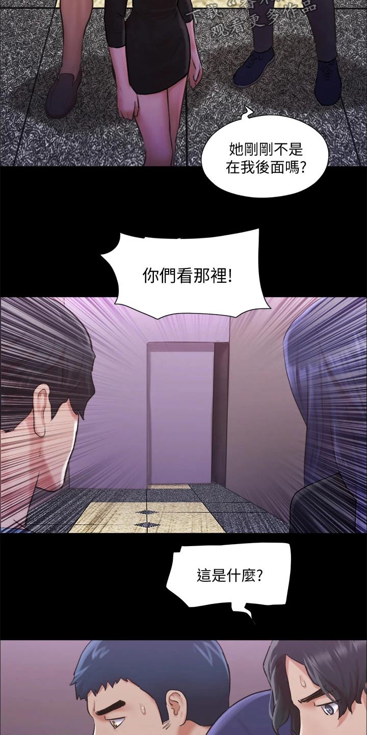 旅行体验漫画,第100章：抓走了1图