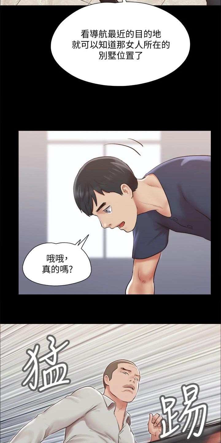 旅行体验漫画,第113章：出手5图