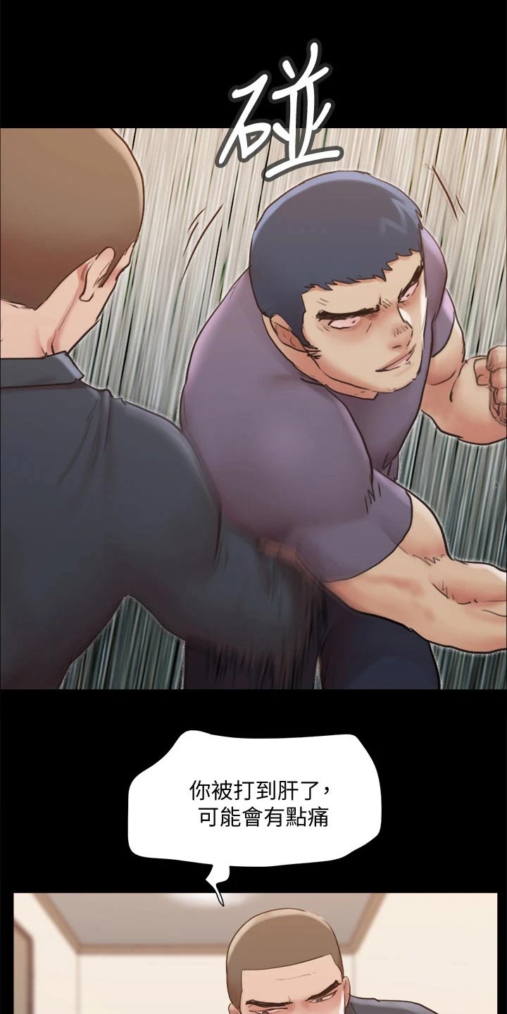 旅行体验漫画,第134章：怒气冲天4图