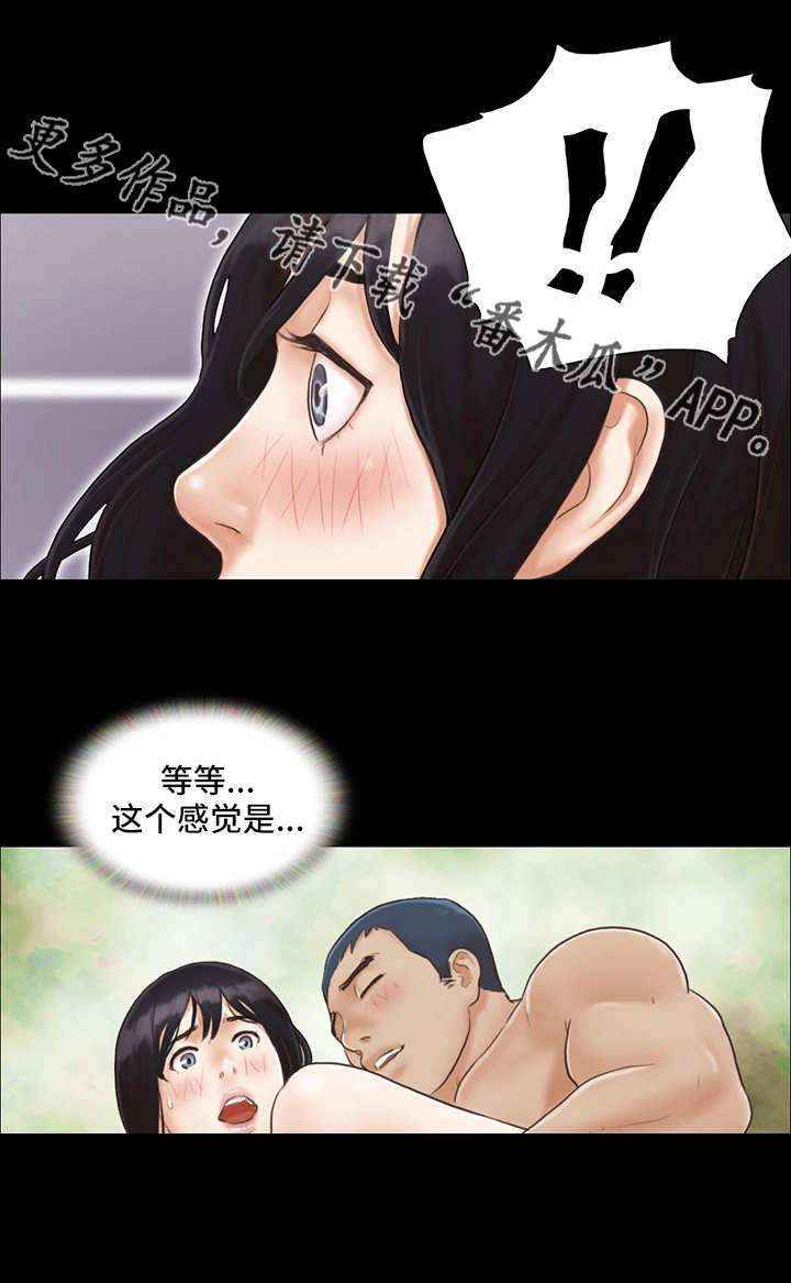 旅行体验漫画,第12章：不能输4图