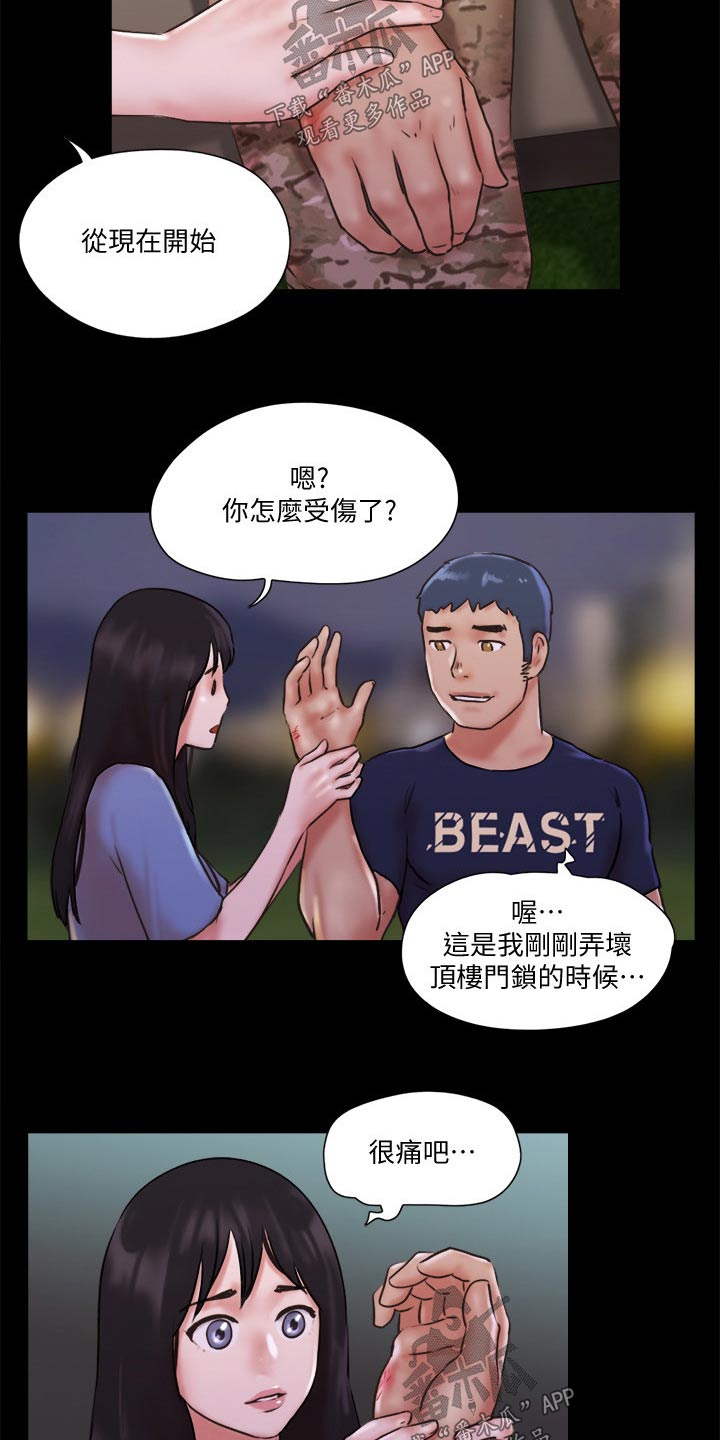 旅行体验漫画,第74章：道歉3图