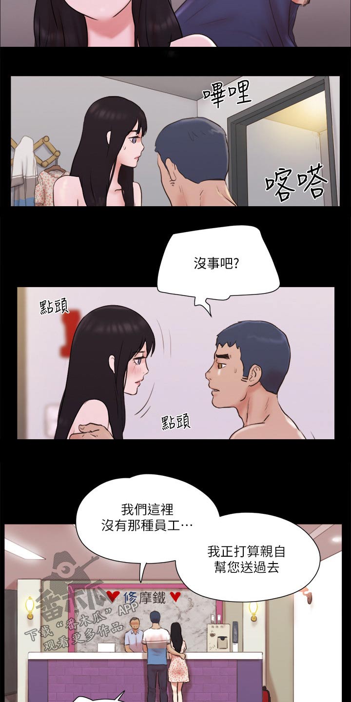 旅行体验漫画,第71章：真的是你们2图