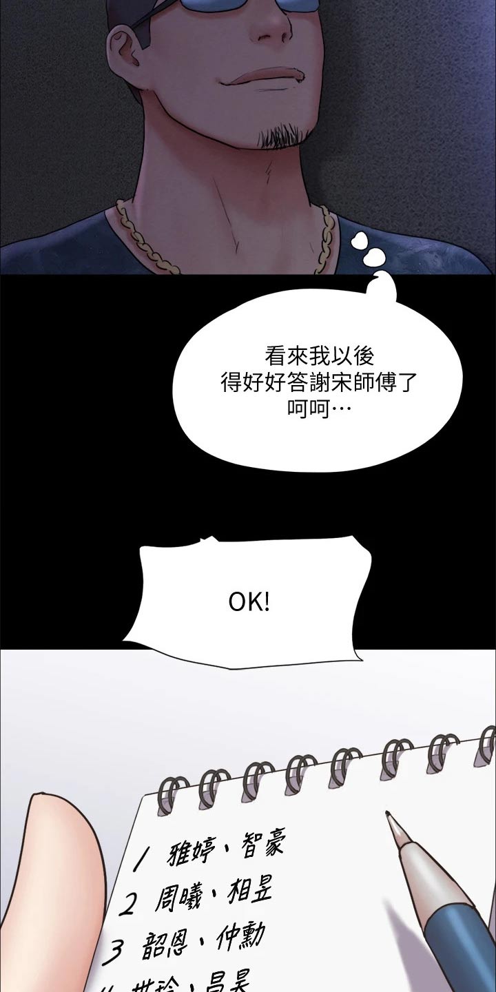 旅行体验漫画,第129章：一拳4图