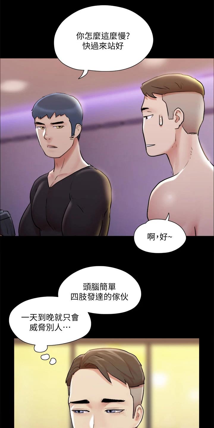 旅行体验漫画,第116章：组照1图