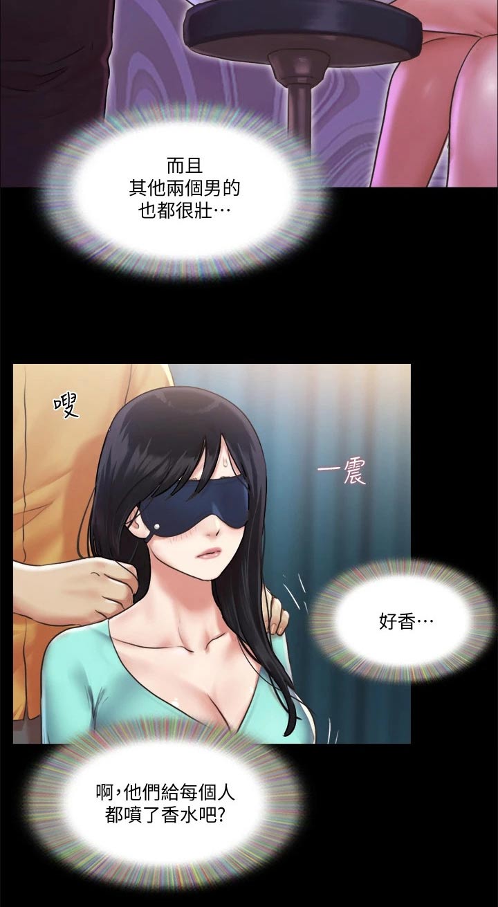 旅行体验漫画,第93章：等一下3图