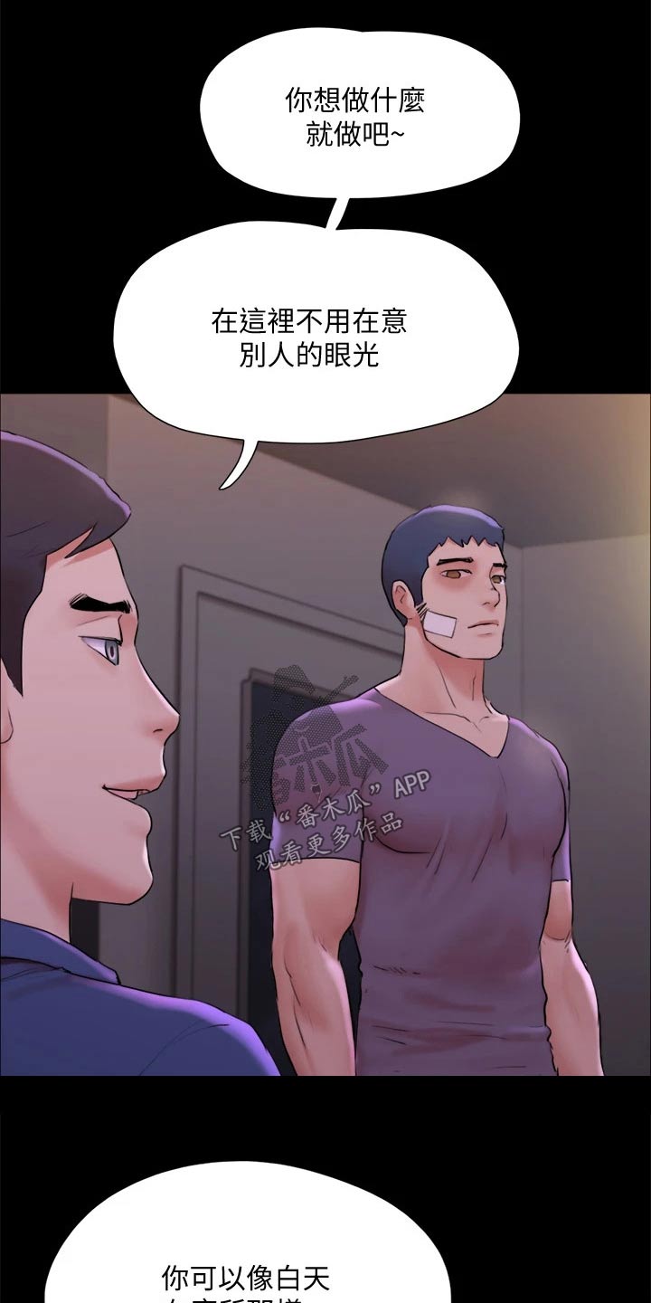 旅行体验漫画,第141章：见面3图