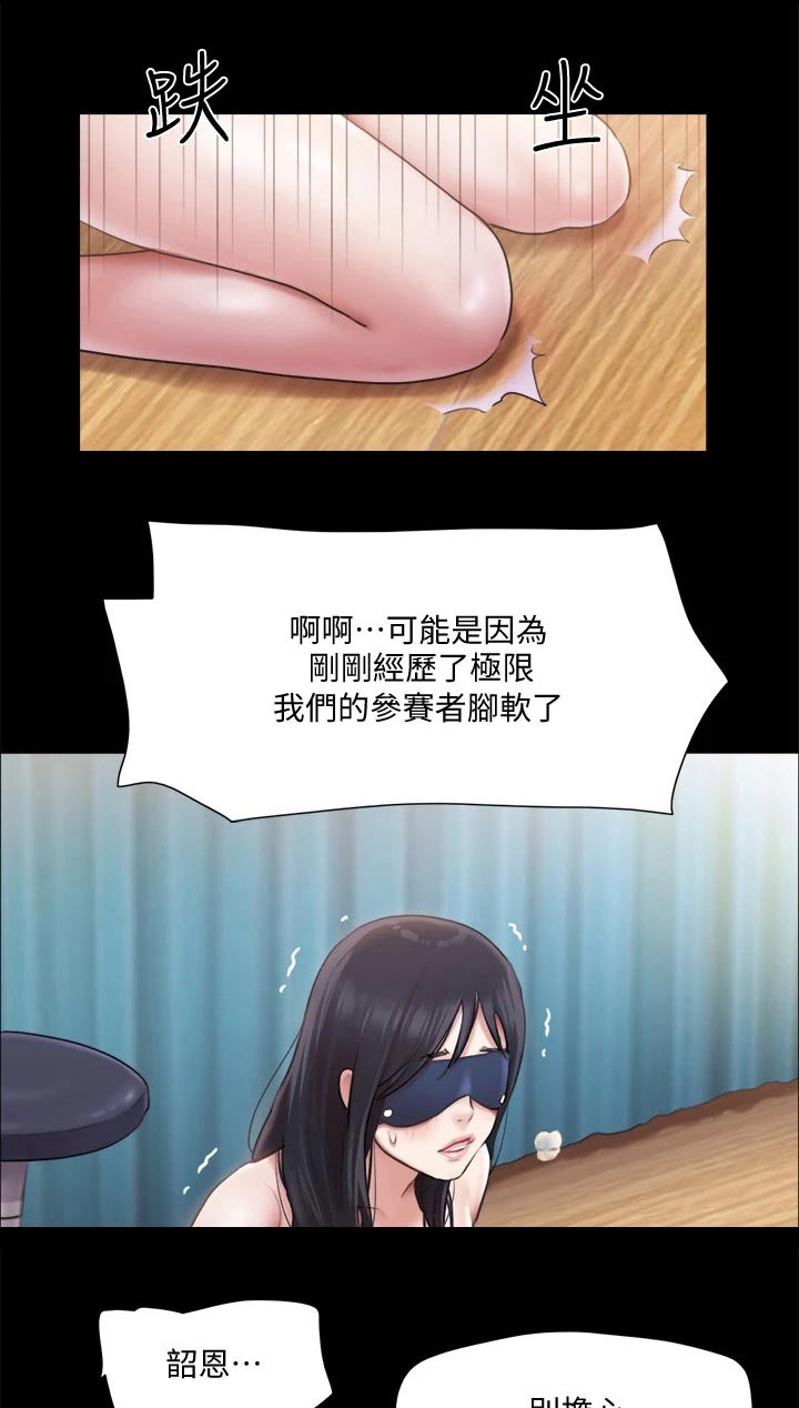 旅行体验漫画,第94章：损失1图