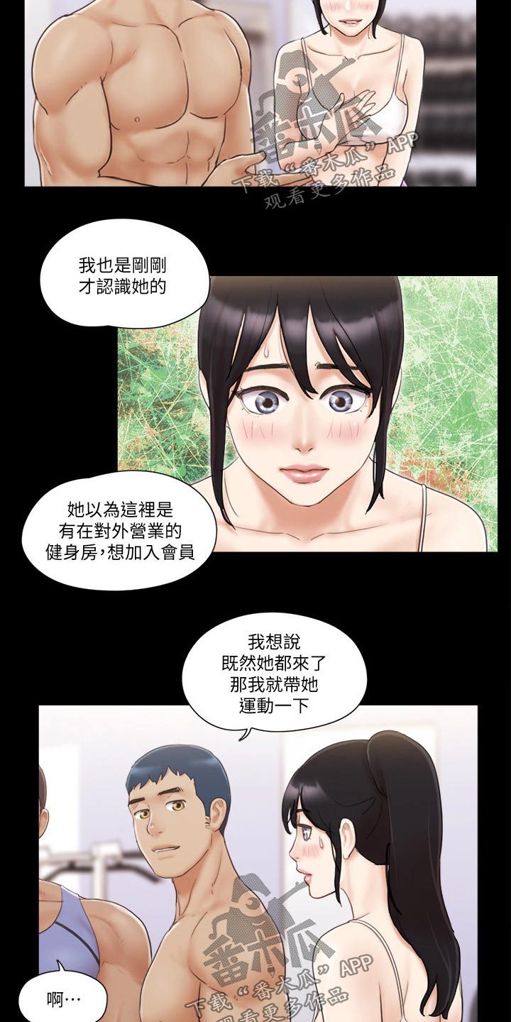 旅行体验漫画,第52章：好兄弟2图