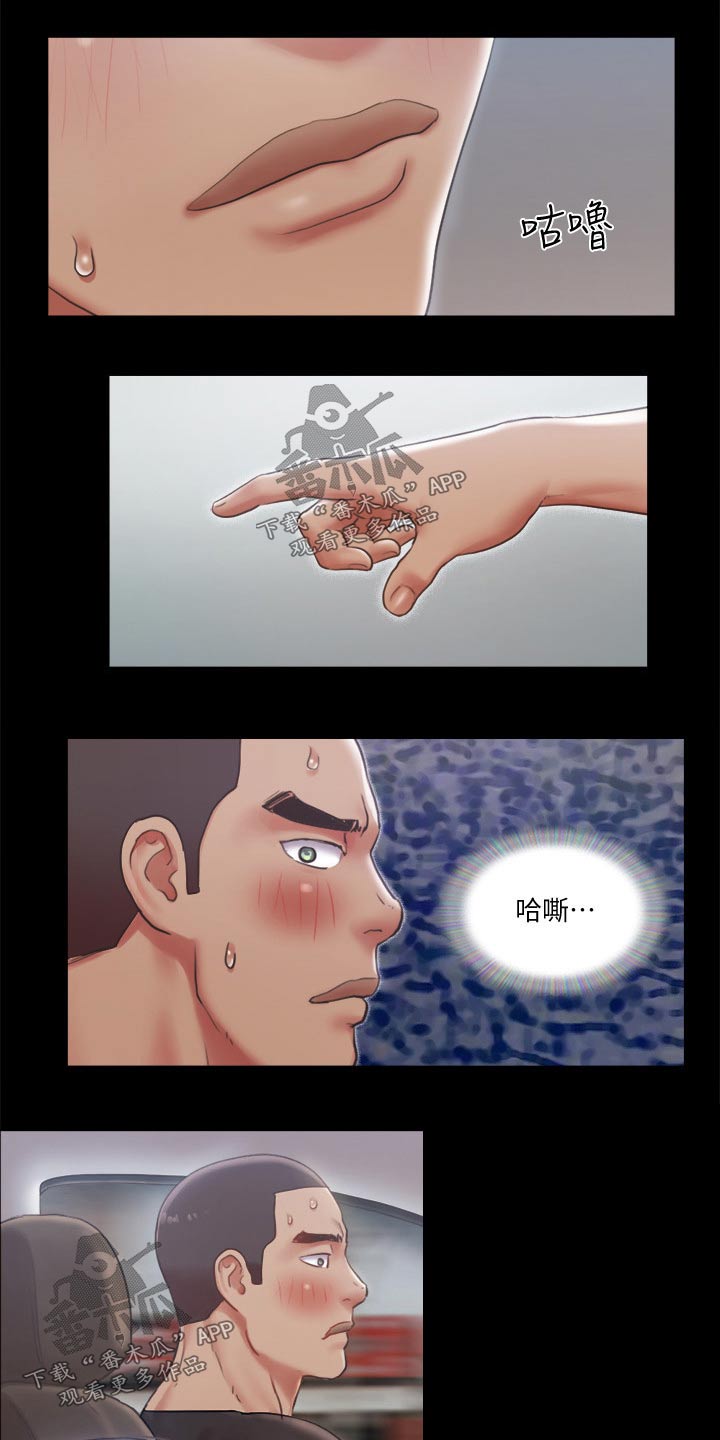 旅行体验漫画,第87章：过分要求1图