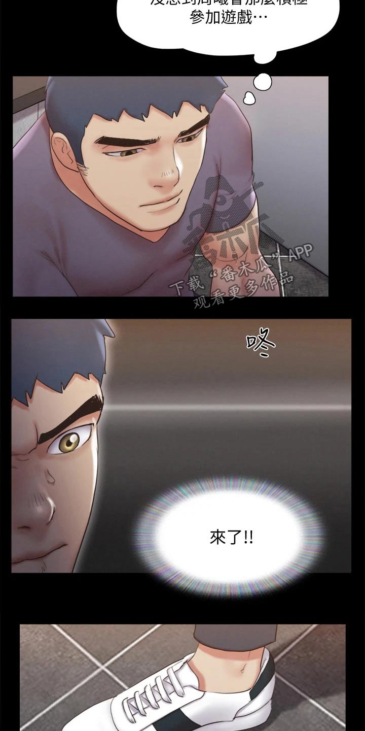 旅行体验漫画,第125章：幕后主使3图