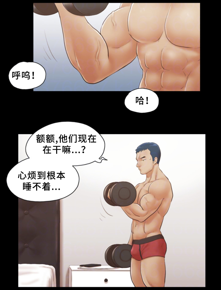 旅行体验漫画,第33章：忍不住的诱惑5图