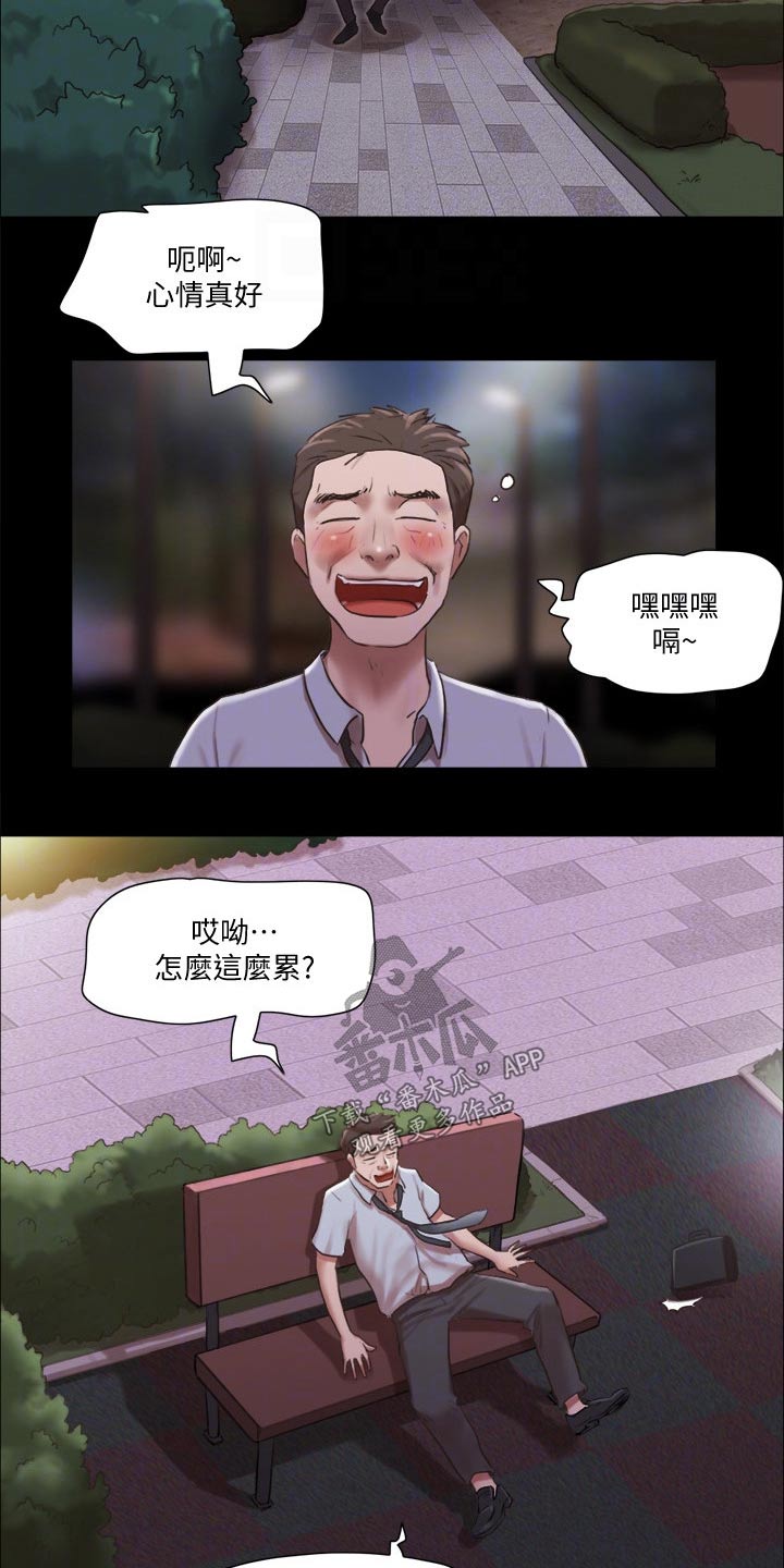 旅行体验漫画,第85章：我们聊聊3图
