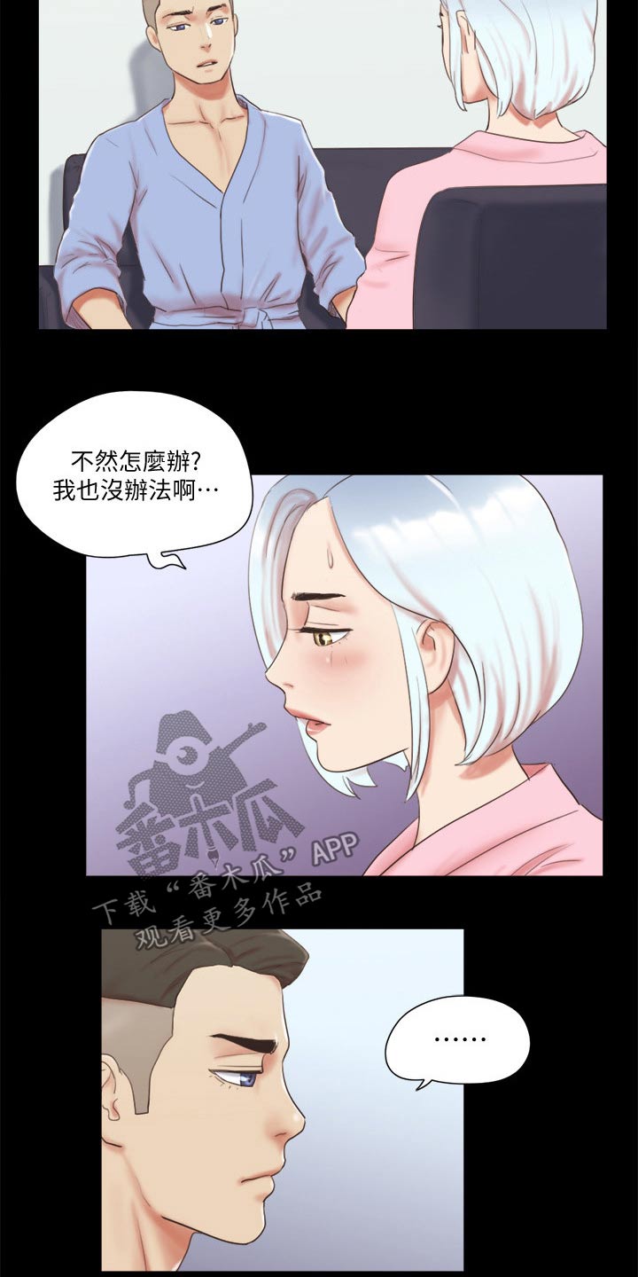 旅行体验漫画,第64章：商业策划4图