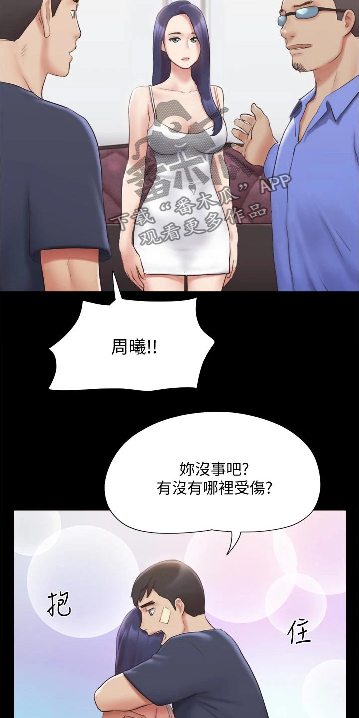 旅行体验漫画,第119章：相见2图
