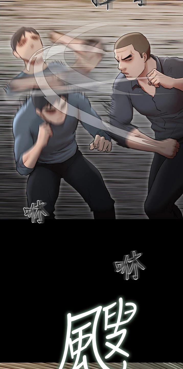 旅行体验漫画,第135章：狠辣3图