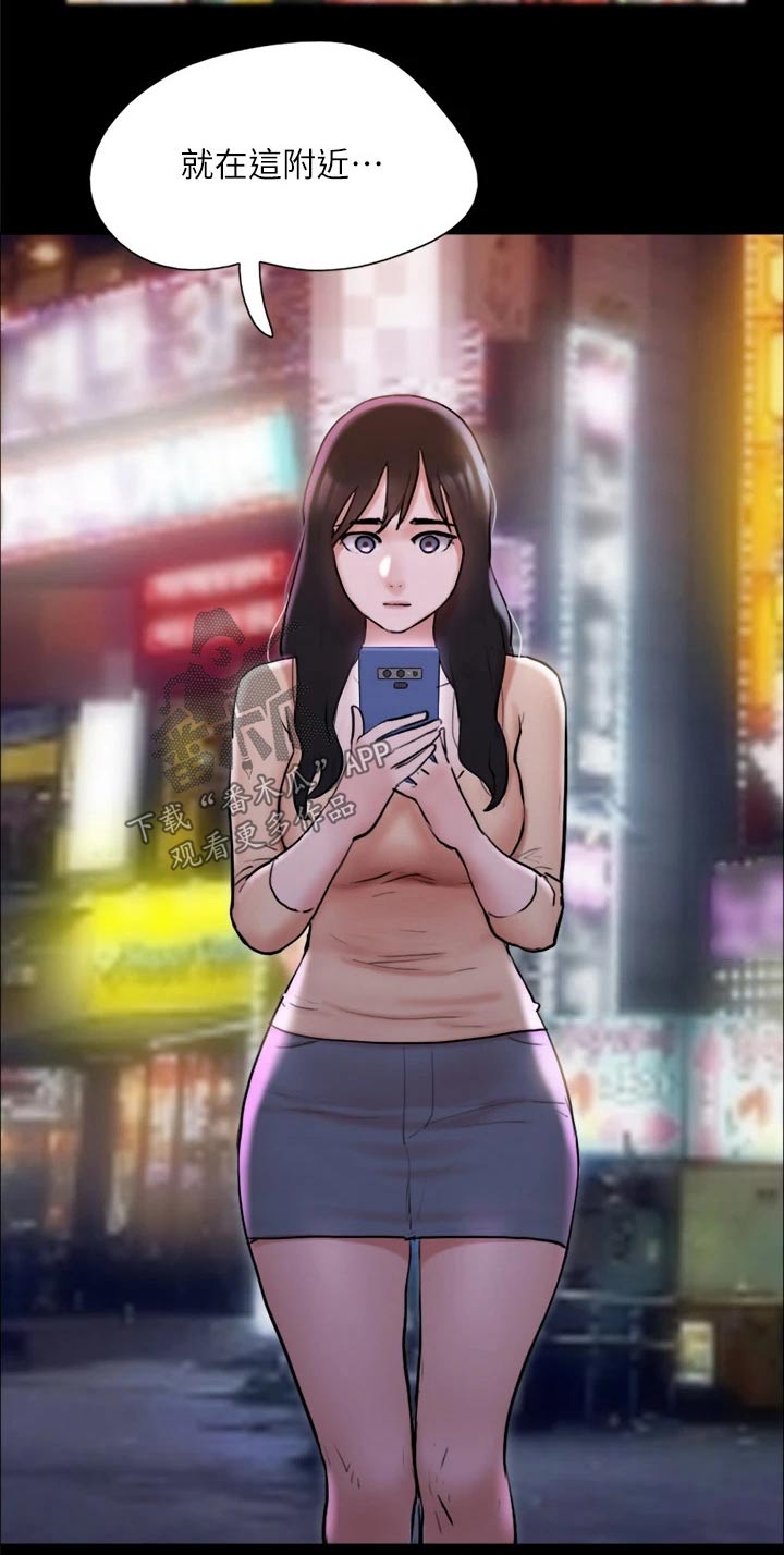 旅行体验漫画,第138章：潜入1图