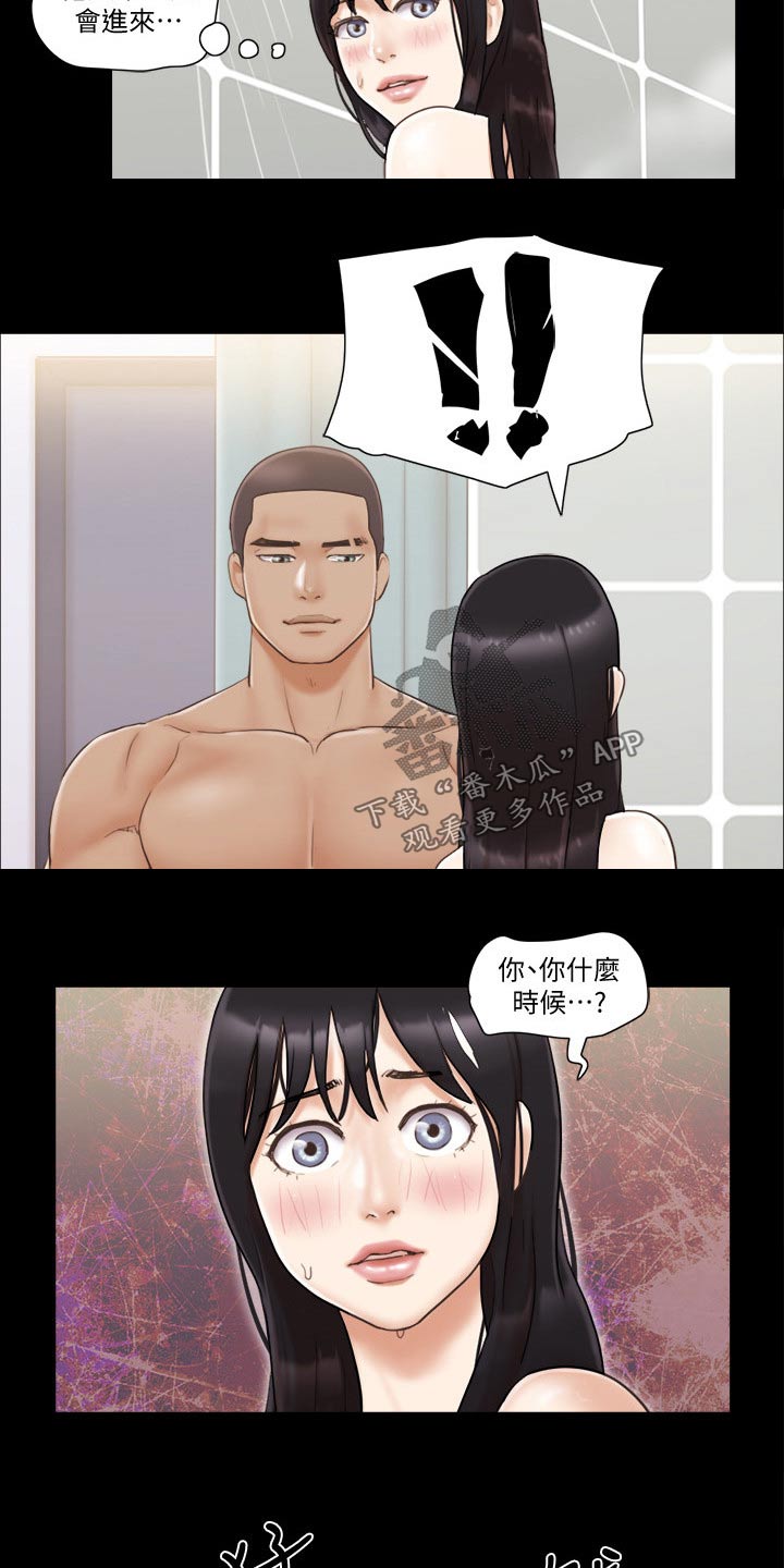 旅行体验漫画,第53章：自己想法4图