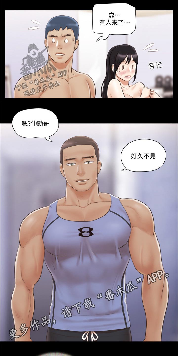 旅行体验漫画,第51章：健身3图