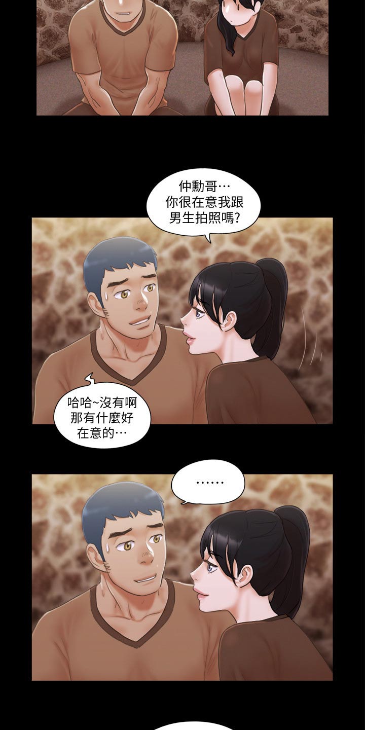 旅行体验漫画,第43章：温泉1图