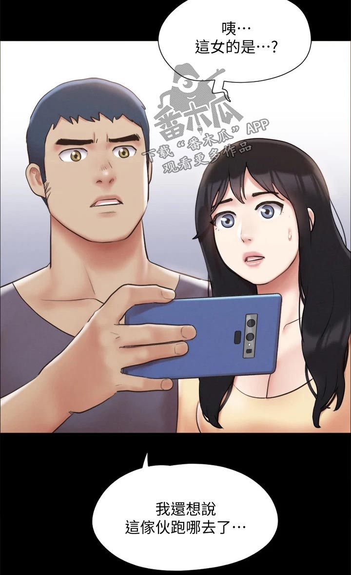 旅行体验漫画,第123章：心有所动5图