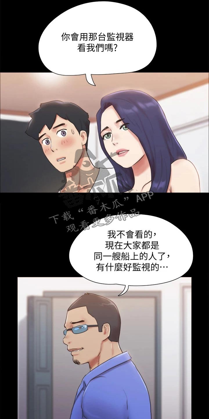 旅行体验漫画,第120章：让我参加1图