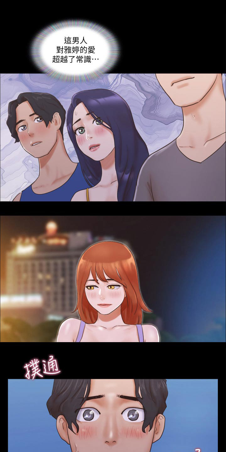 旅行体验漫画,第58章：学生1图