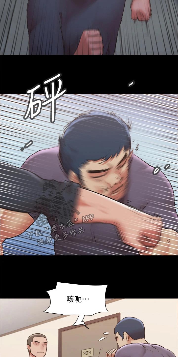 旅行体验漫画,第134章：怒气冲天5图