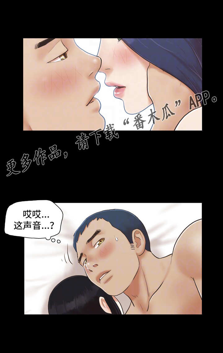 旅行体验漫画,第11章：失去理性5图