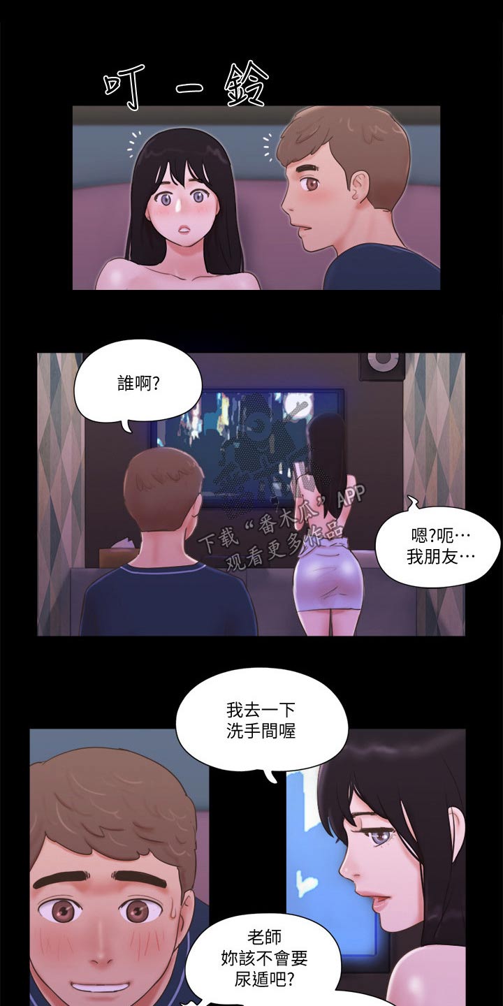 旅行体验漫画,第59章：包厢体验1图