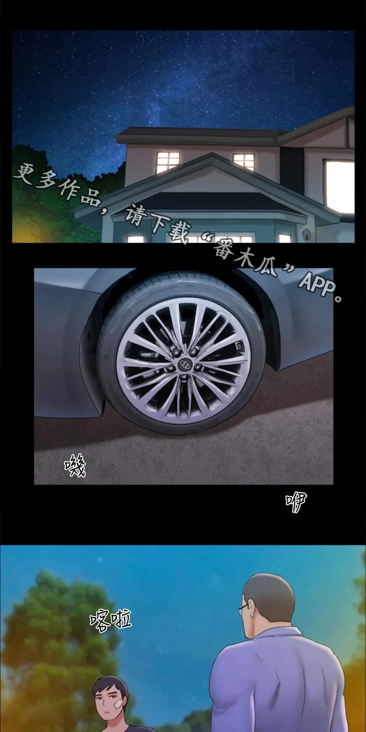 旅行体验漫画,第119章：相见1图