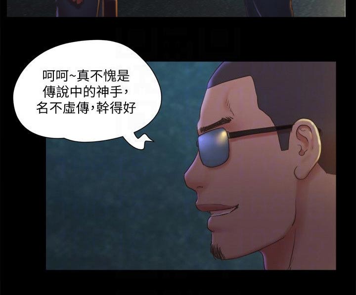 旅行体验漫画,第80章：忽悠3图