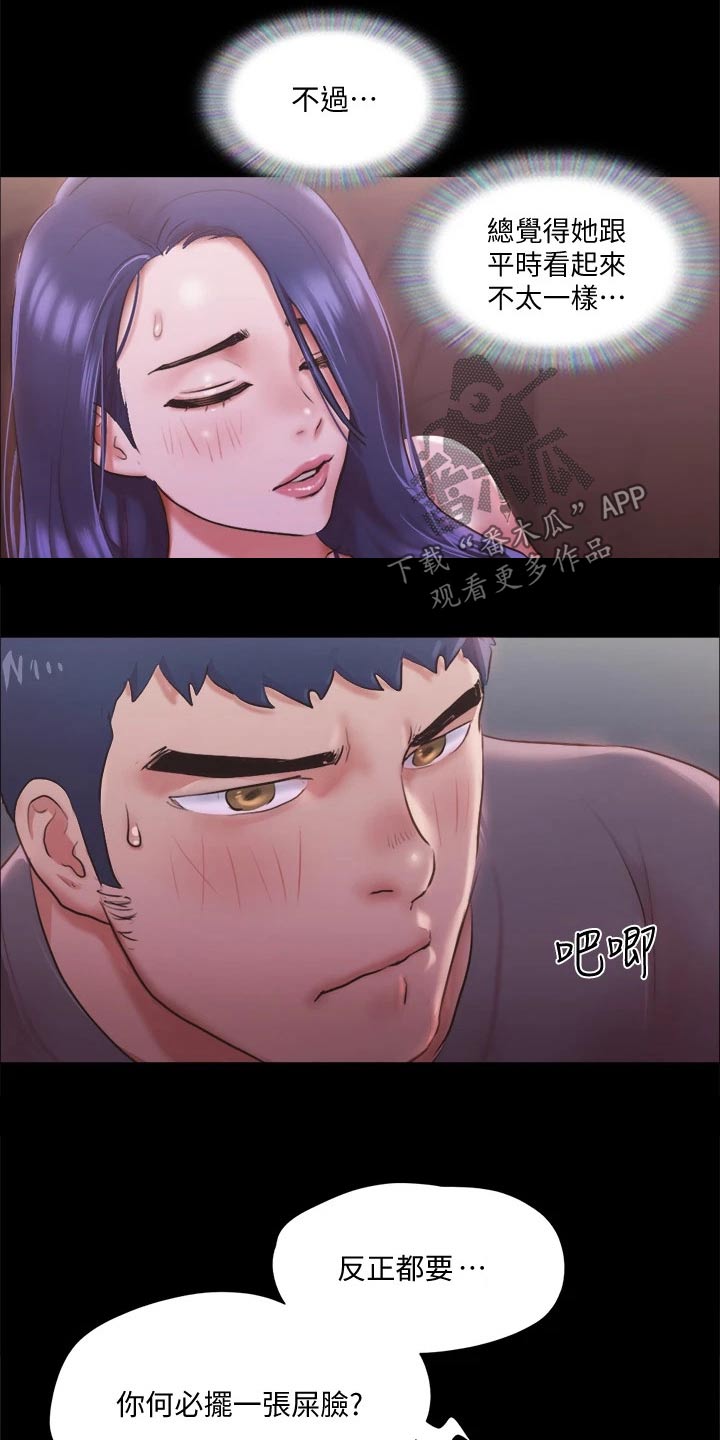 旅行体验漫画,第96章：为了你5图