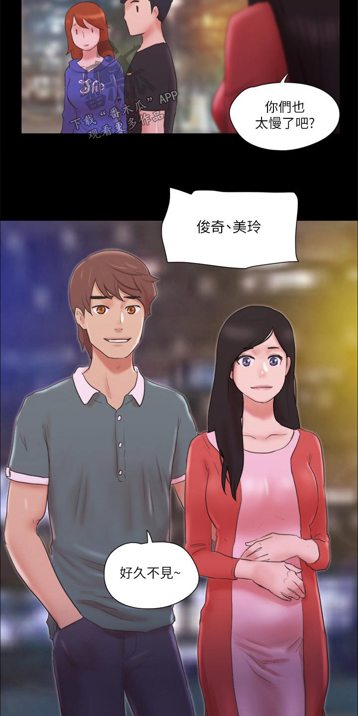 旅行体验漫画,第72章：俱乐部1图
