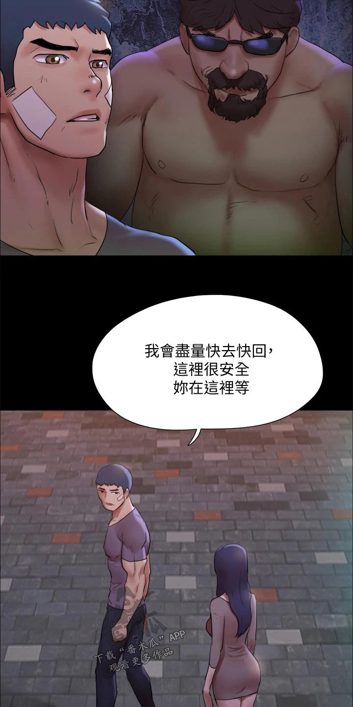 旅行体验漫画,第141章：见面2图