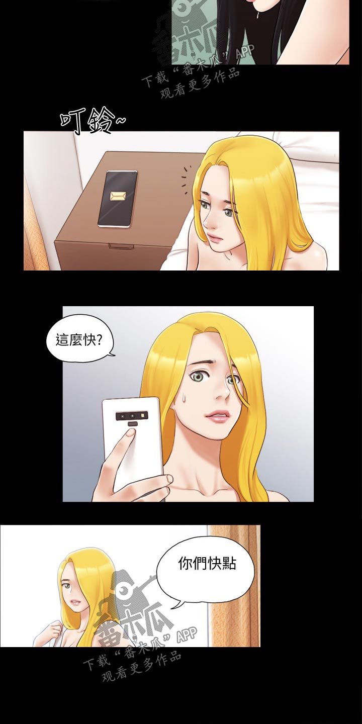 旅行体验漫画,第36章：帮你收服2图