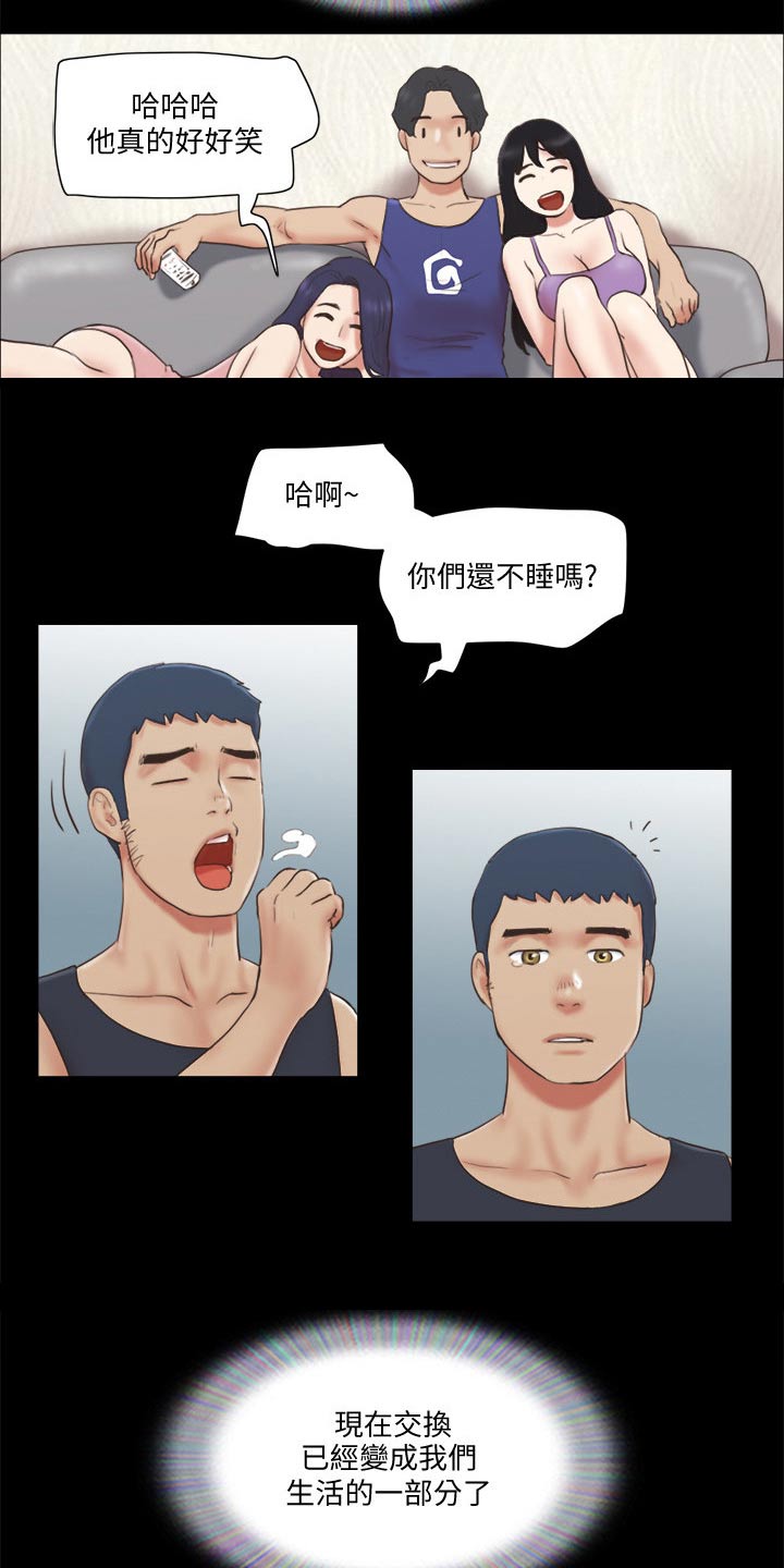 旅行体验漫画,第66章：同居4图