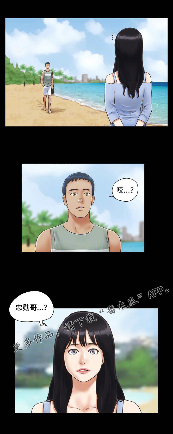 旅行体验漫画,第5章：喝酒5图