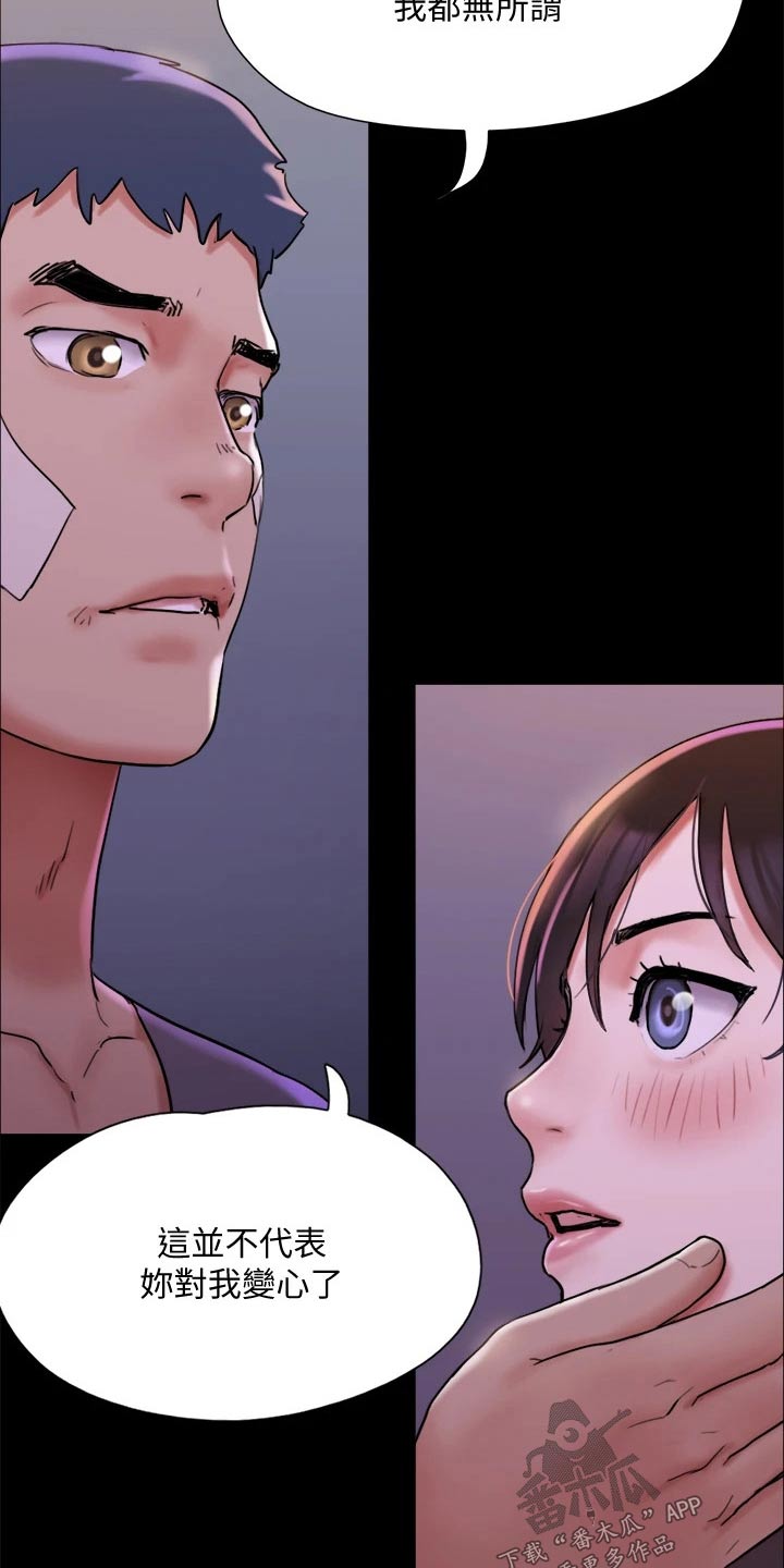 旅行体验漫画,第141章：见面4图