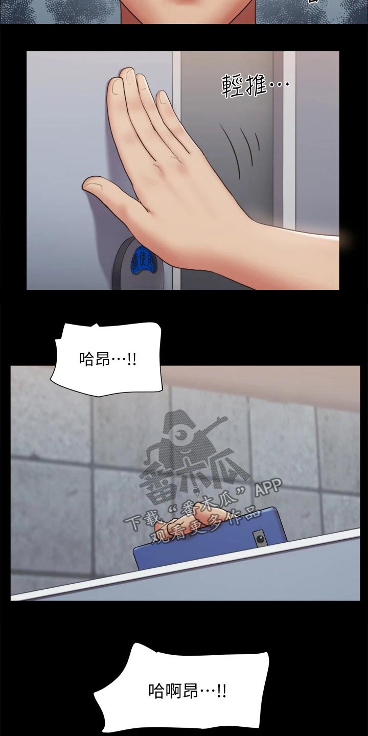 旅行体验漫画,第127章：面色难看3图