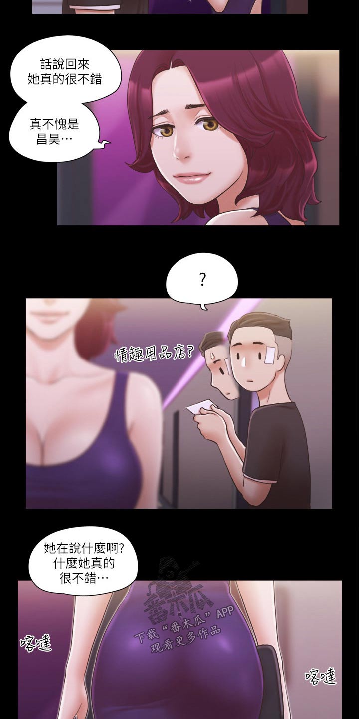 旅行体验漫画,第51章：健身4图
