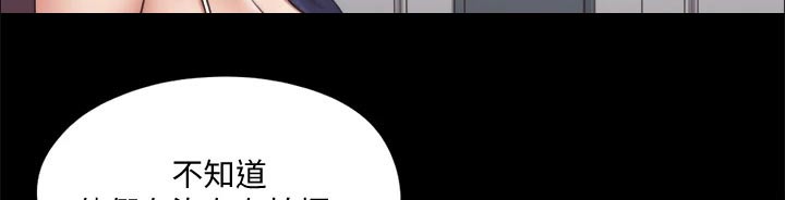 旅行体验漫画,第114章：一起3图