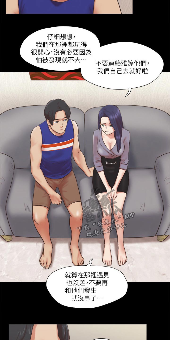 旅行体验漫画,第79章：服务1图