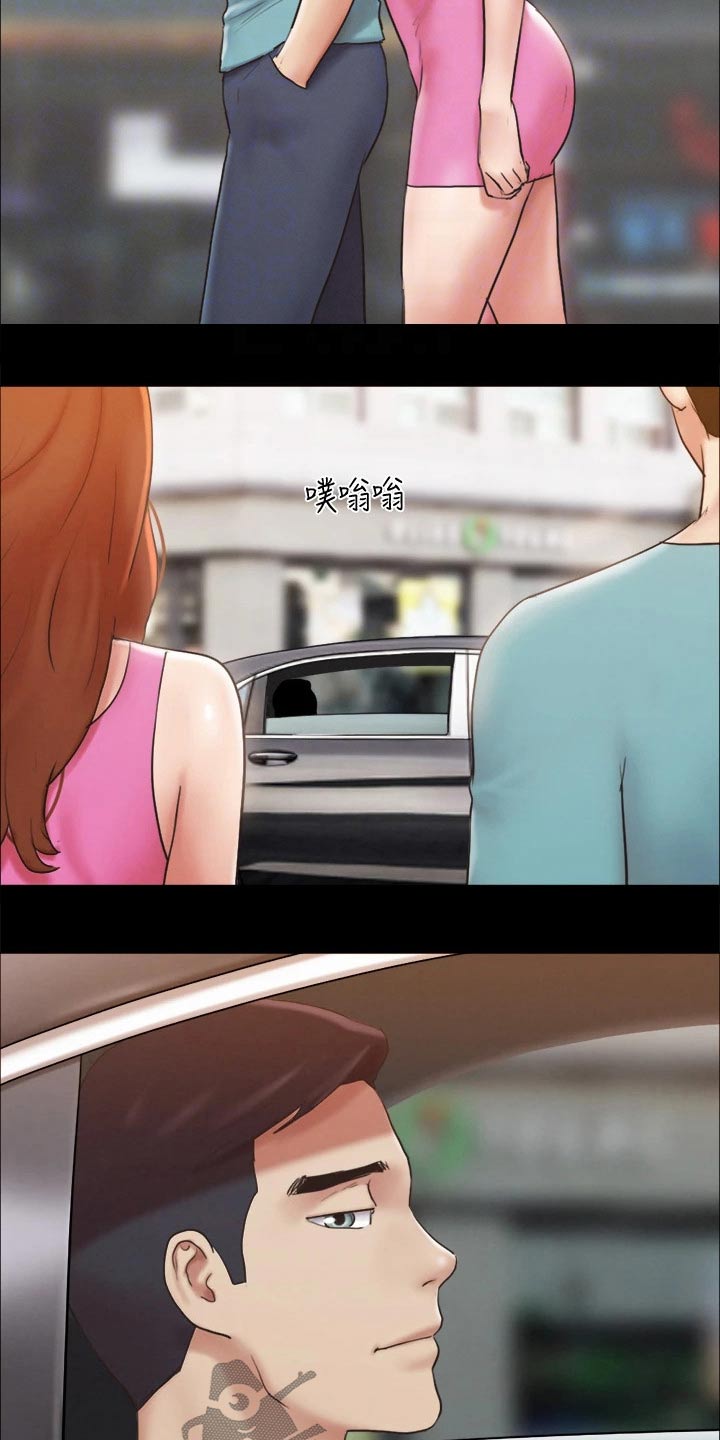 旅行体验漫画,第122章：寻找3图