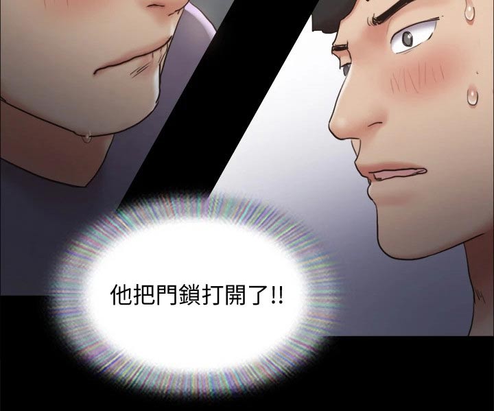 旅行体验漫画,第127章：面色难看2图