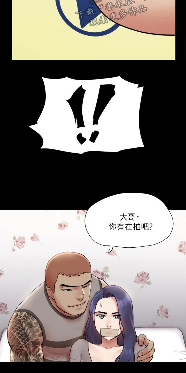 旅行体验漫画,第132章：发怒3图