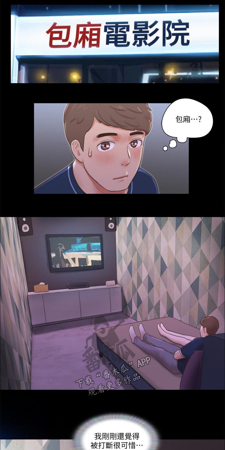 旅行体验漫画,第59章：包厢体验2图