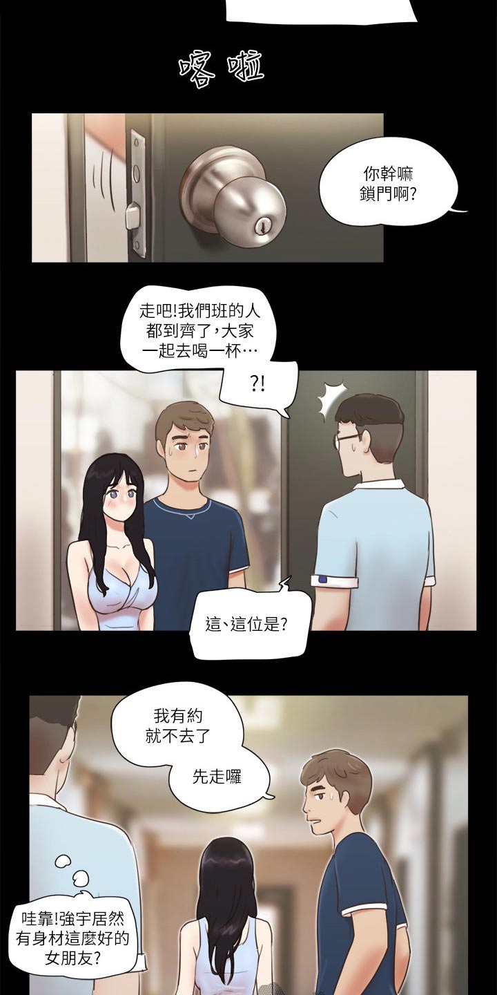 旅行体验漫画,第59章：包厢体验2图